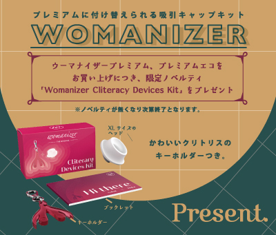 Womanizer (ウーマナイザー) ウーマナイザー プレミアムエコ