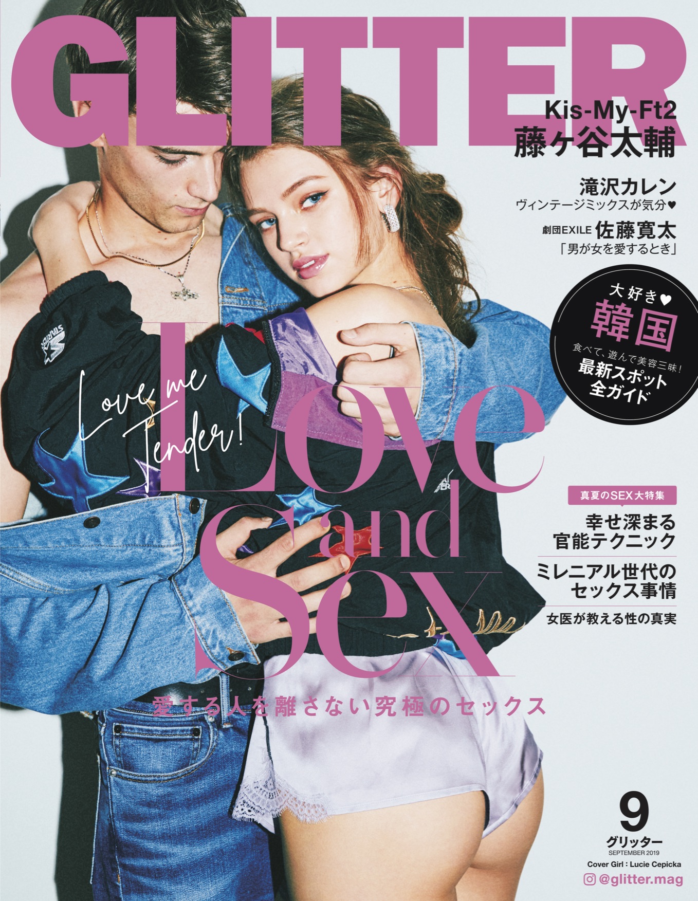 【GLITTER 9月号】表紙